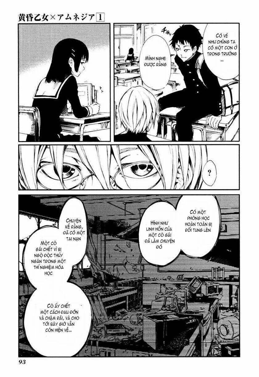 Tasogare Otome X Amnesia Chapter 1 - 9