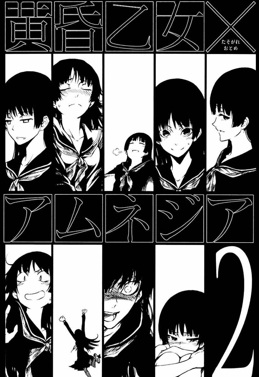 Tasogare Otome X Amnesia Chapter 3 - 6