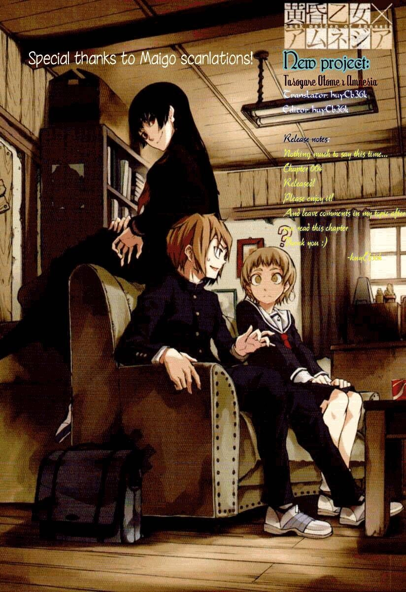 Tasogare Otome X Amnesia Chapter 4 - 1