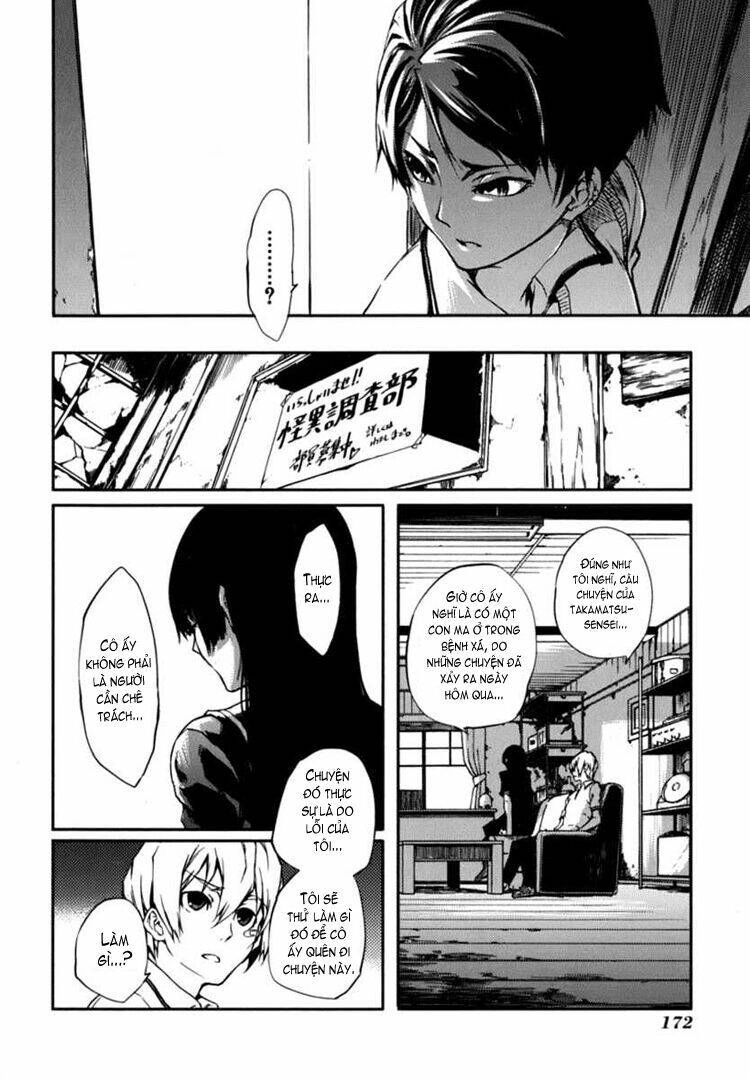 Tasogare Otome X Amnesia Chapter 7 - 23