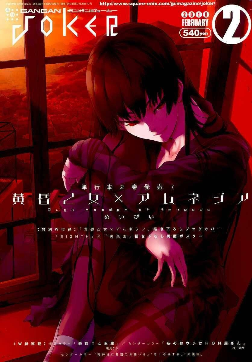 Tasogare Otome X Amnesia Chapter 10 - 2