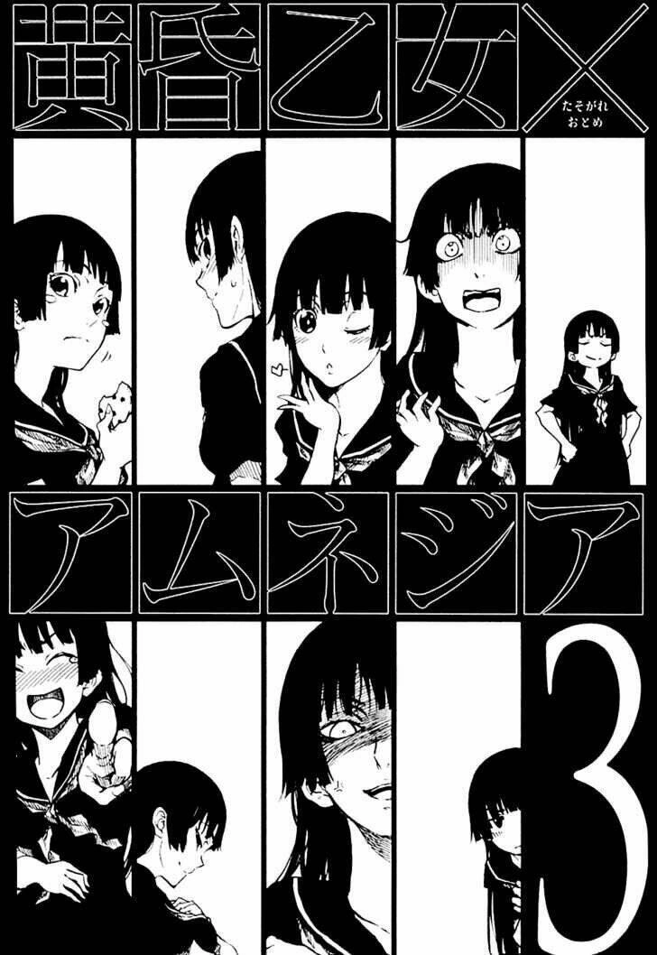 Tasogare Otome X Amnesia Chapter 13.5 - 5