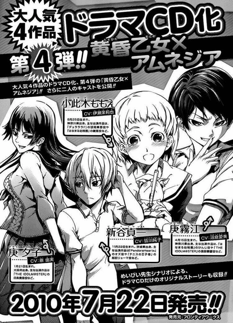 Tasogare Otome X Amnesia Chapter 14 - 28