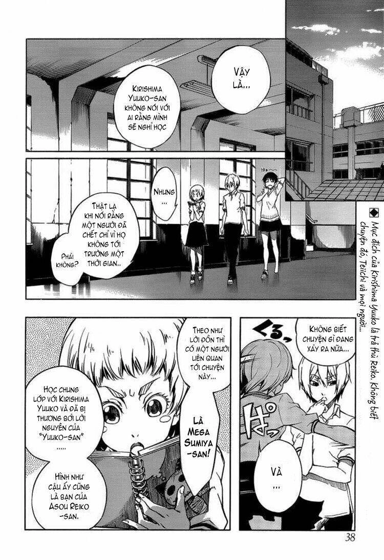 Tasogare Otome X Amnesia Chapter 16.2 - 3