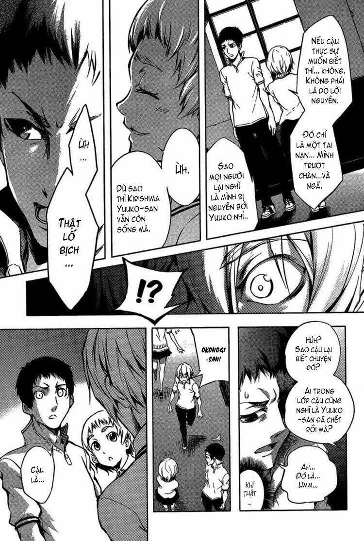 Tasogare Otome X Amnesia Chapter 16.2 - 6