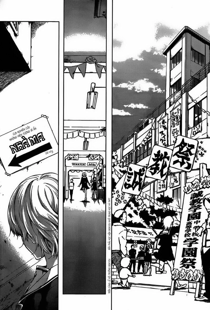 Tasogare Otome X Amnesia Chapter 19 - 5