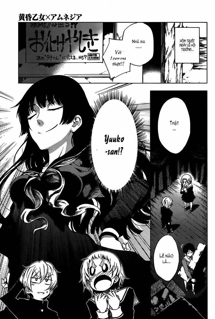 Tasogare Otome X Amnesia Chapter 19 - 7