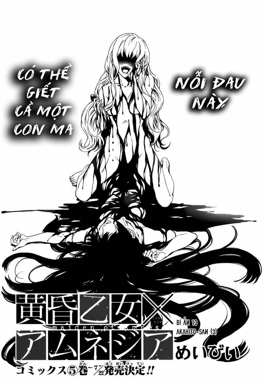 Tasogare Otome X Amnesia Chapter 23 - 3