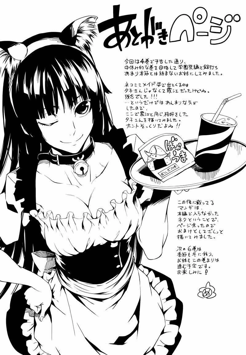 Tasogare Otome X Amnesia Chapter 26 - 39