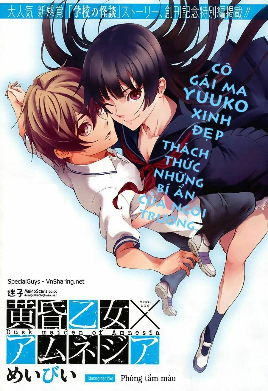 Tasogare Otome X Amnesia Chapter 28.5 - 2