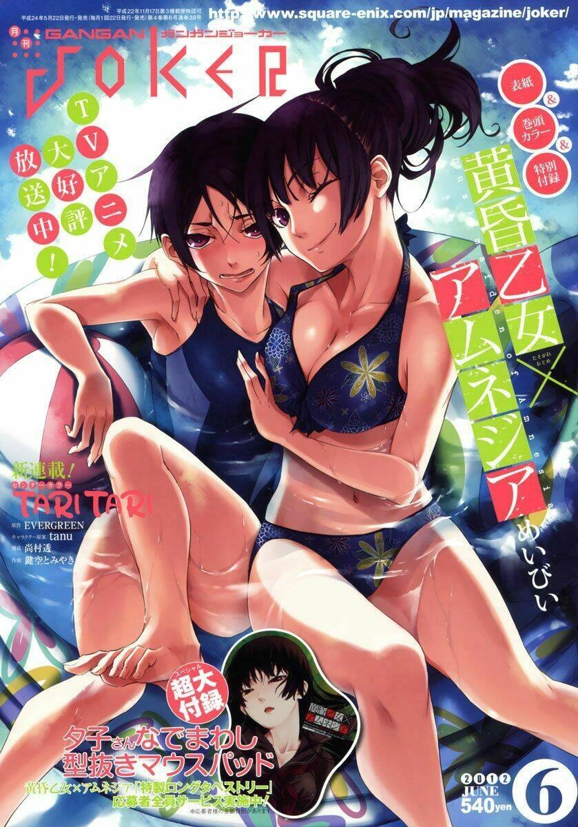 Tasogare Otome X Amnesia Chapter 34 - 2