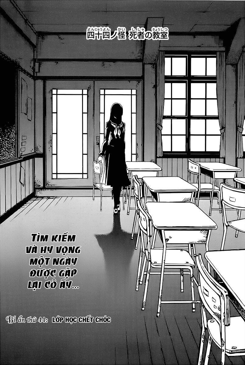 Tasogare Otome X Amnesia Chapter 44 - 4