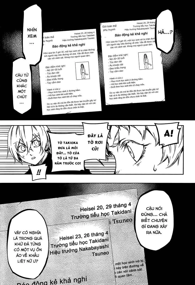 Tasogare Otome X Amnesia Chapter 46.2 - 19