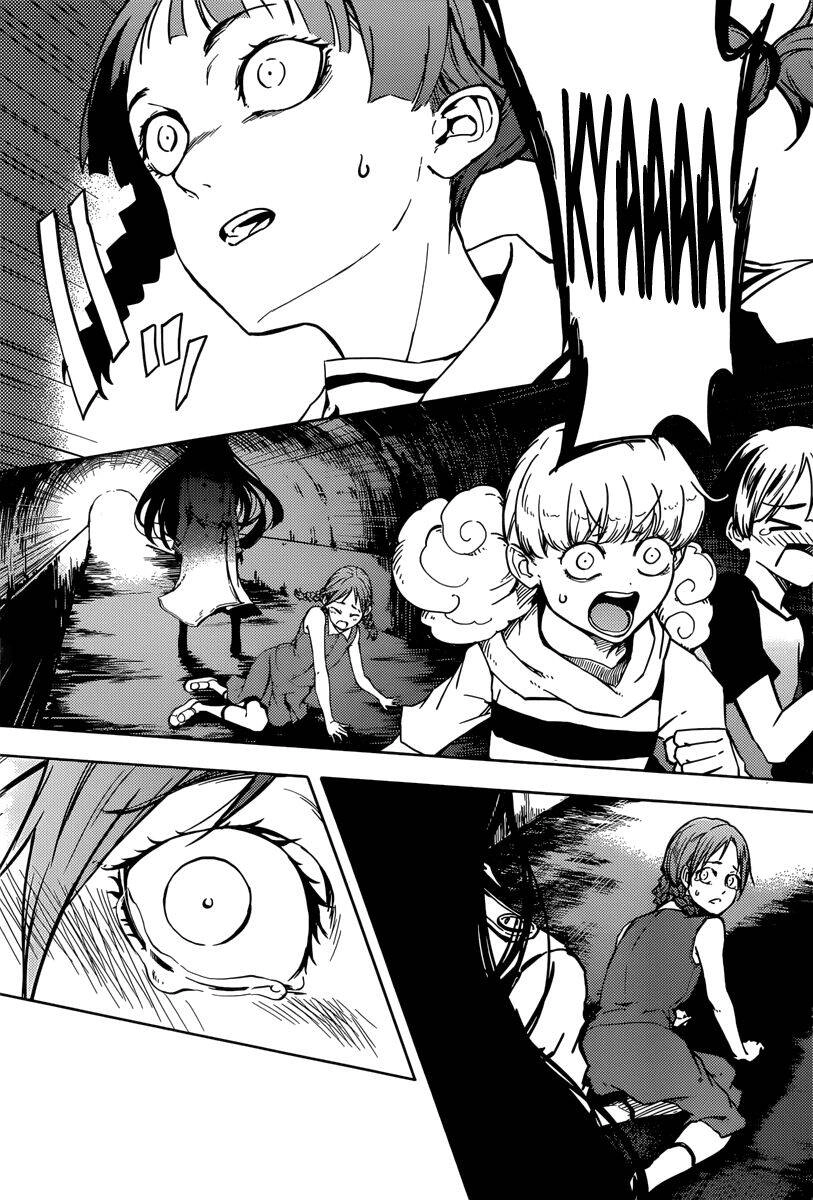 Tasogare Otome X Amnesia Chapter 46.2 - 32