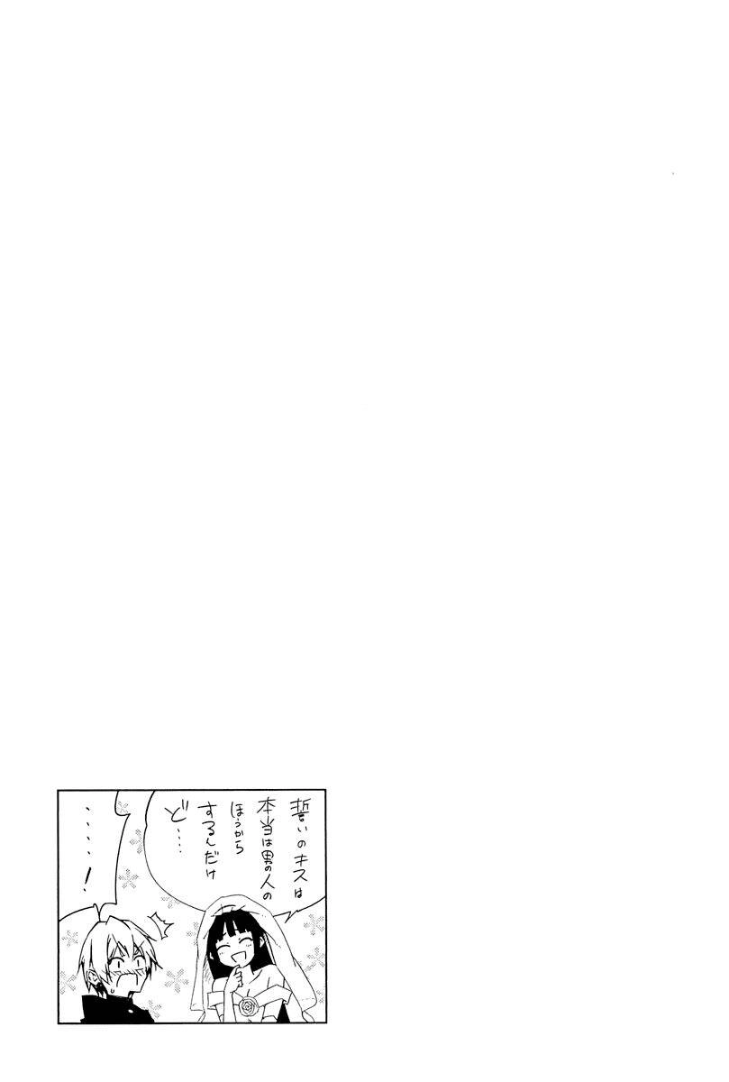 Tasogare Otome X Amnesia Chapter 46.2 - 59