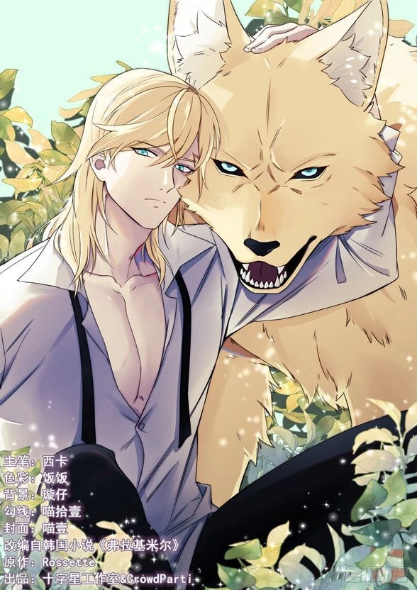 Anh Trai Ma Cà Rồng Và Bạn Trai Người Sói Của Tôi Chapter 9 - 2