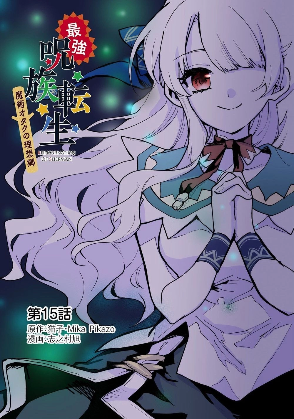 Saikyou Juzoku Tensei: Cheat Majutsushi No Slow Life Chapter 15 - 6