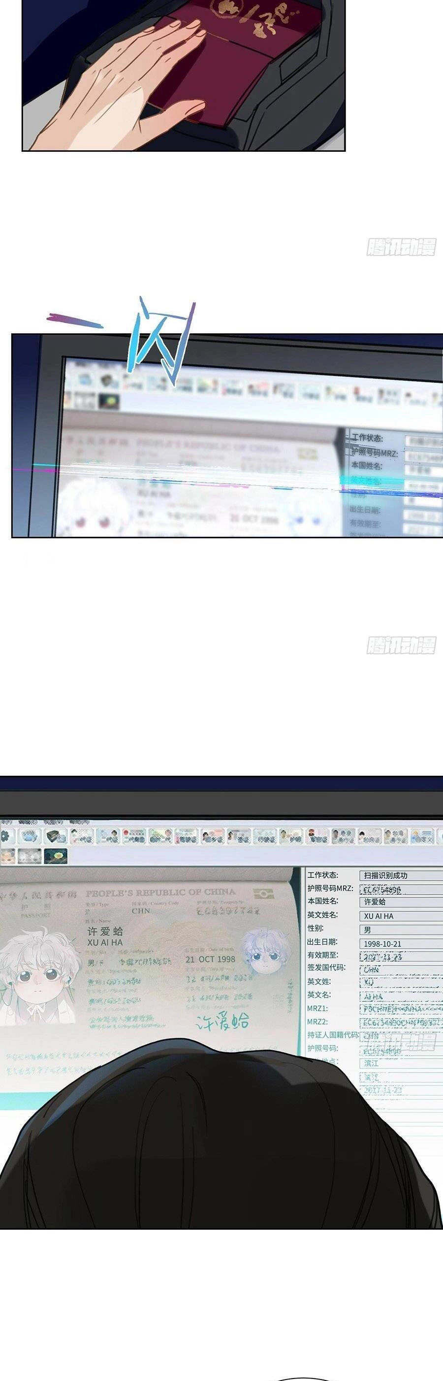 Mối Quan Hệ Không Hoàn Hảo Chapter 166 - 17