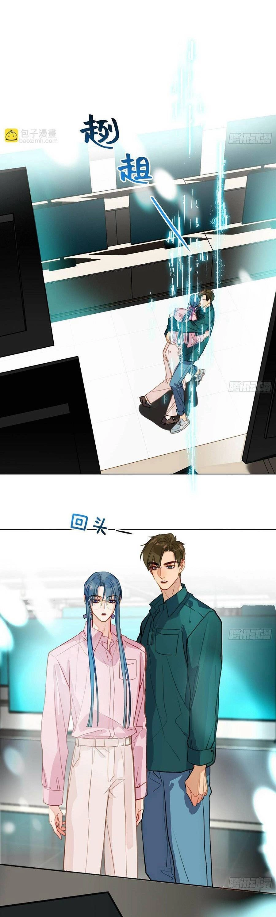 Mối Quan Hệ Không Hoàn Hảo Chapter 166.5 - 23