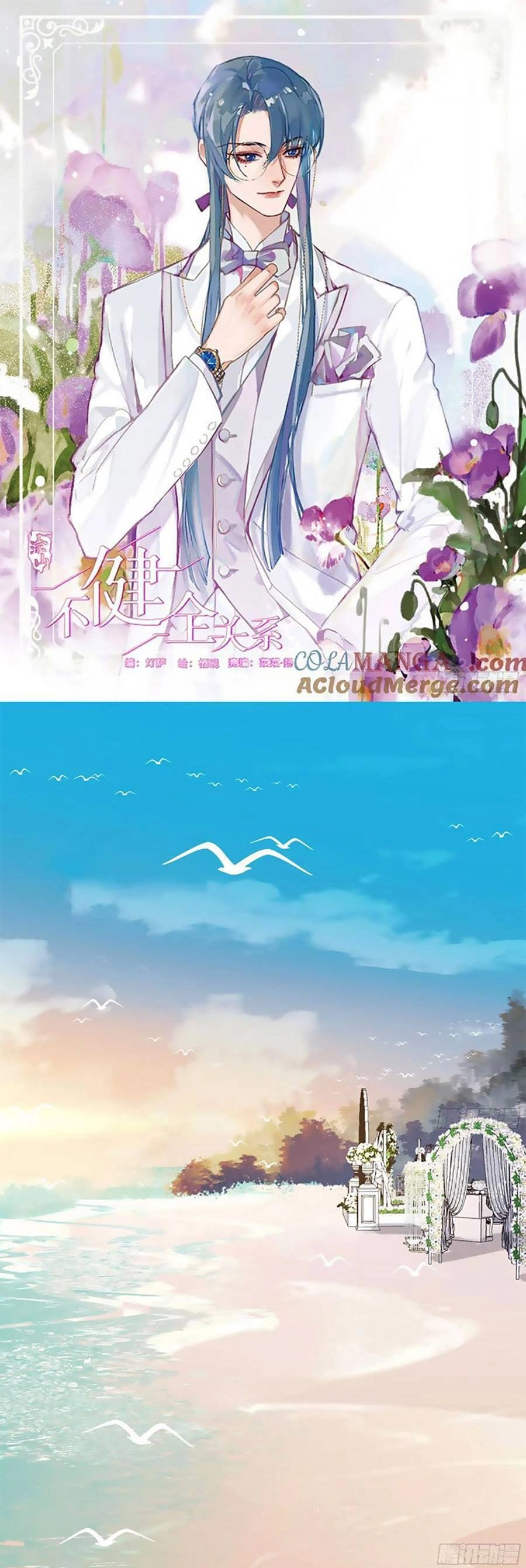 Mối Quan Hệ Không Hoàn Hảo Chapter 191 - 2