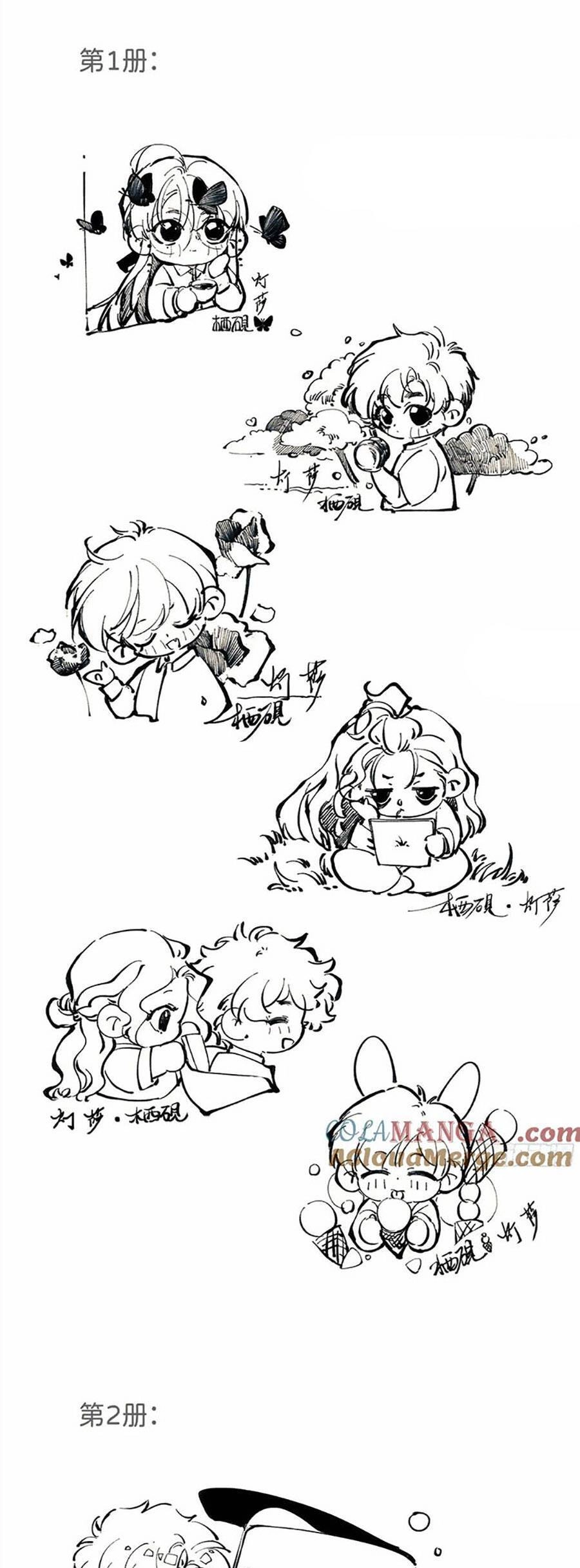 Mối Quan Hệ Không Hoàn Hảo Chapter 191.5 - 2