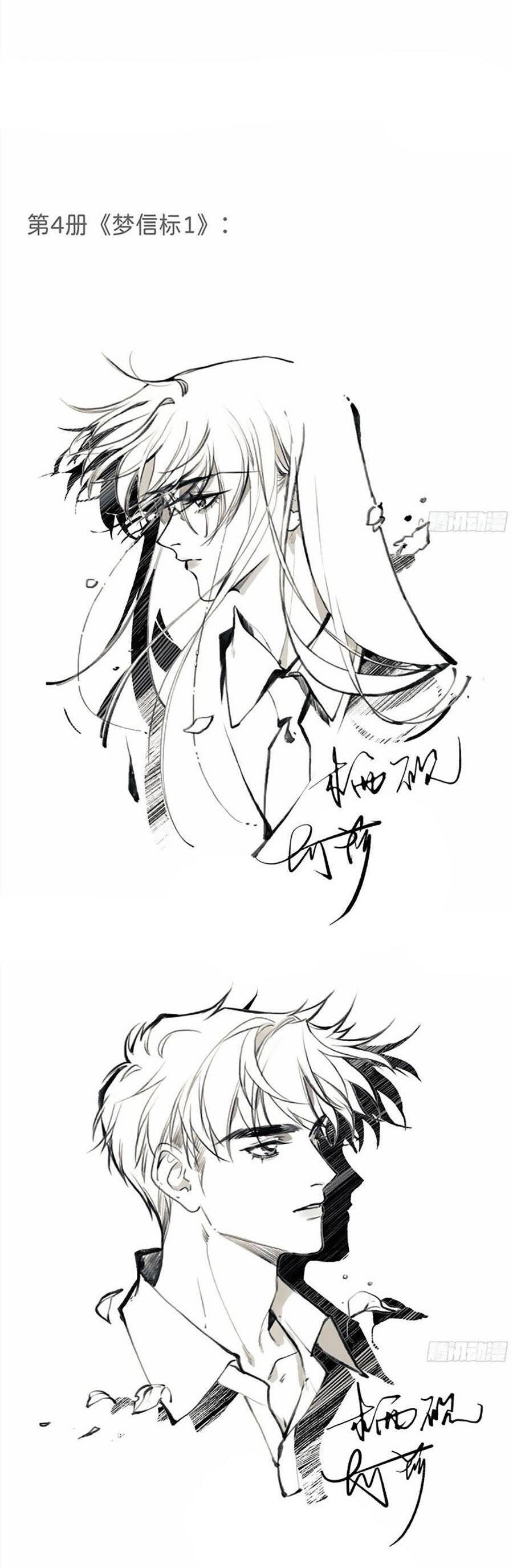 Mối Quan Hệ Không Hoàn Hảo Chapter 191.5 - 5