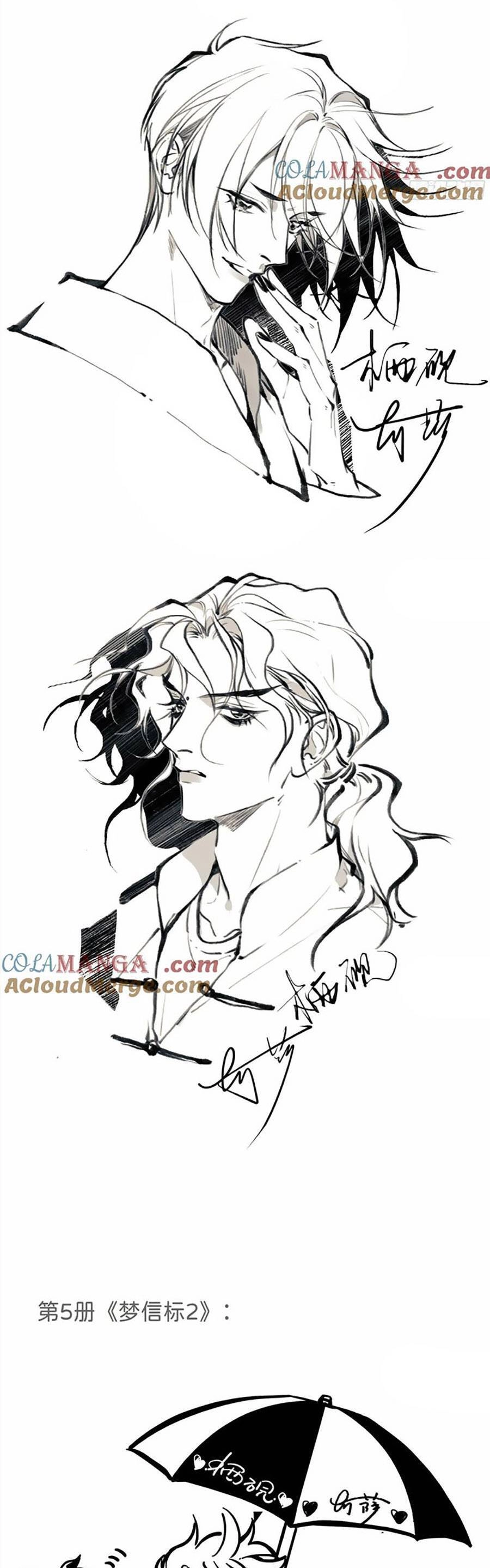 Mối Quan Hệ Không Hoàn Hảo Chapter 191.5 - 6