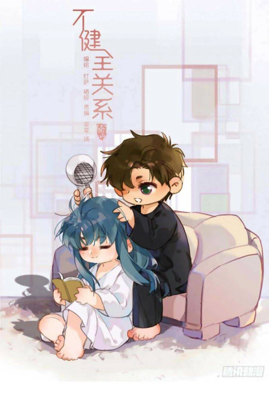 Mối Quan Hệ Không Hoàn Hảo Chapter 68 - 1