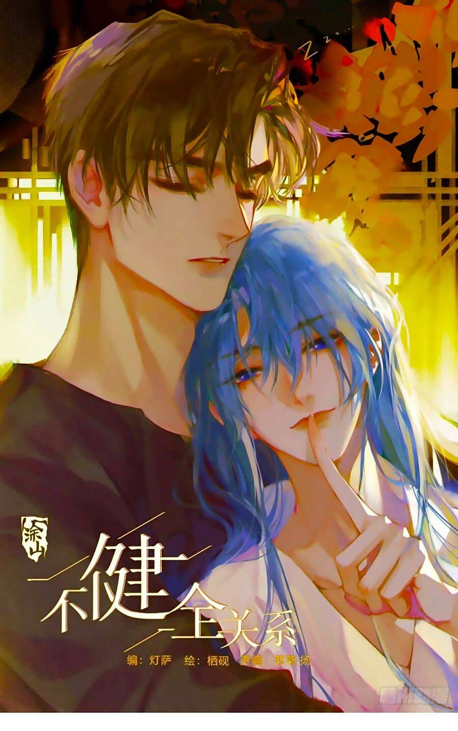 Mối Quan Hệ Không Hoàn Hảo Chapter 69 - 1