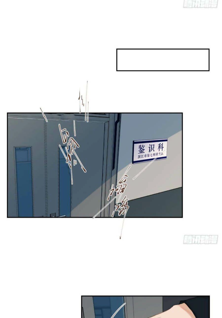 Mối Quan Hệ Không Hoàn Hảo Chapter 70 - 16