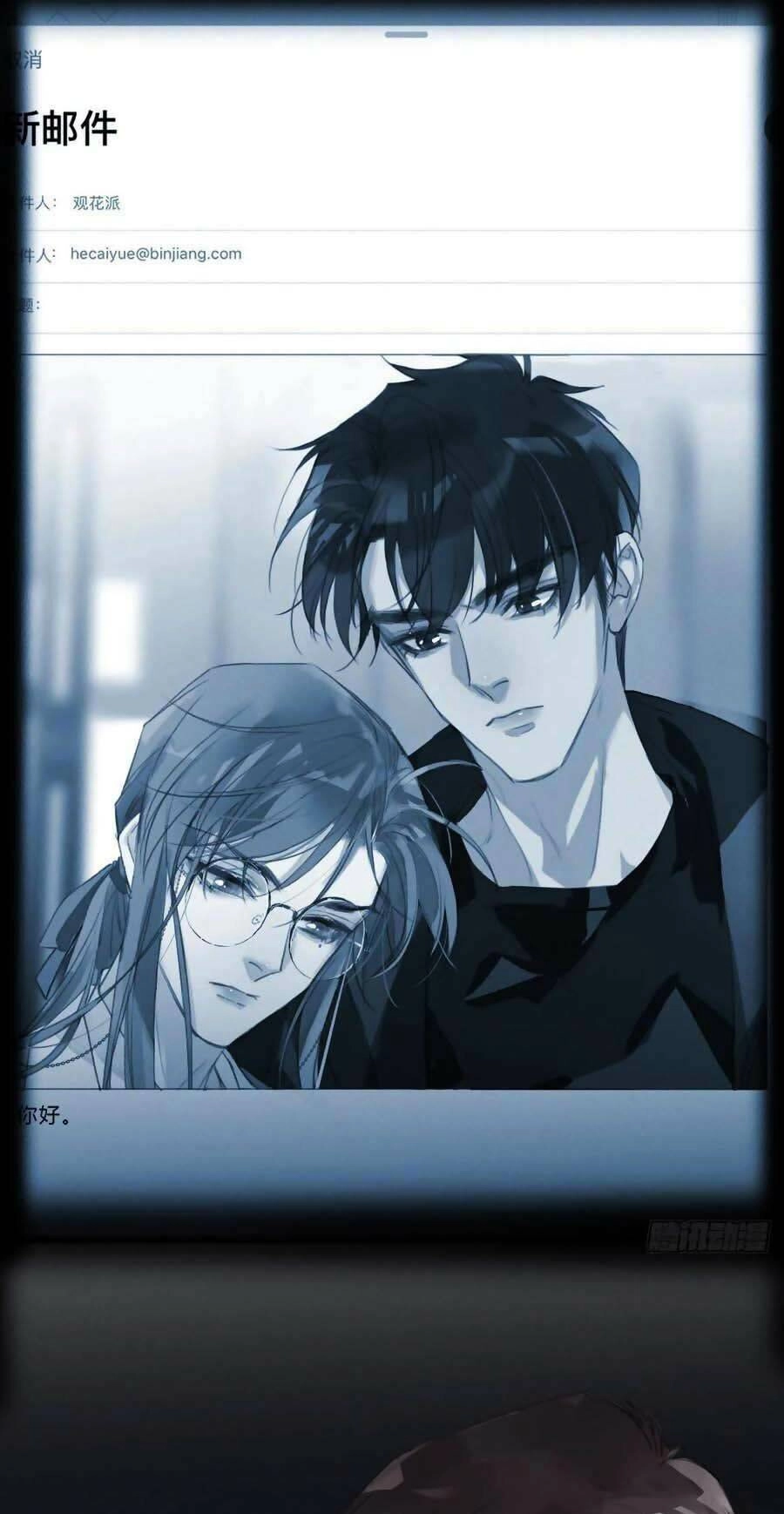 Mối Quan Hệ Không Hoàn Hảo Chapter 76 - 14