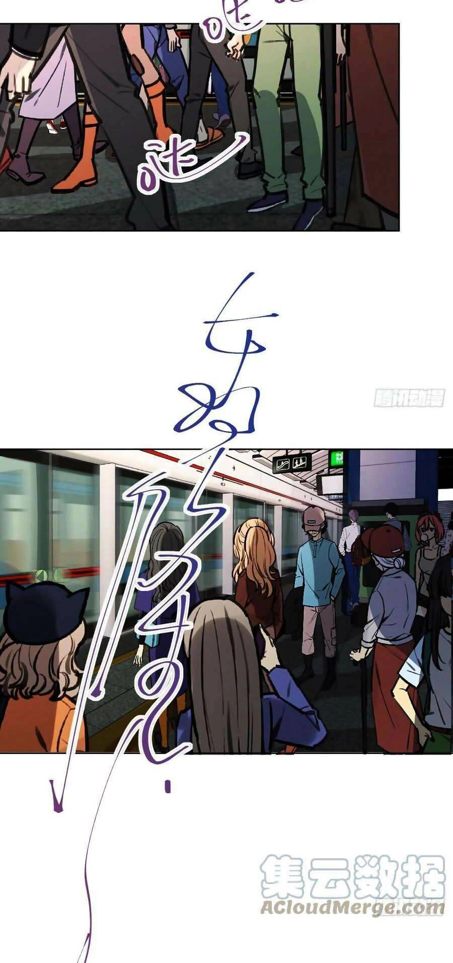 Mối Quan Hệ Không Hoàn Hảo Chapter 76 - 33