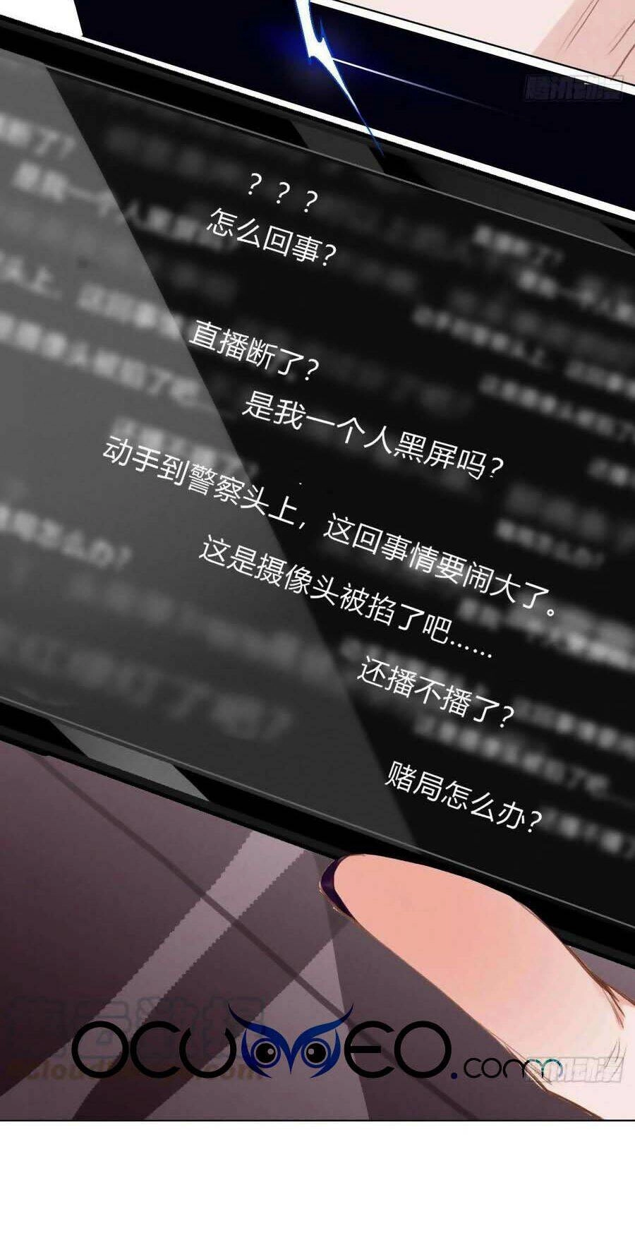 Mối Quan Hệ Không Hoàn Hảo Chapter 76 - 37