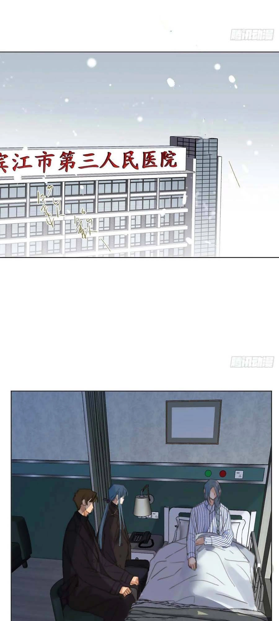 Mối Quan Hệ Không Hoàn Hảo Chapter 96 - 16