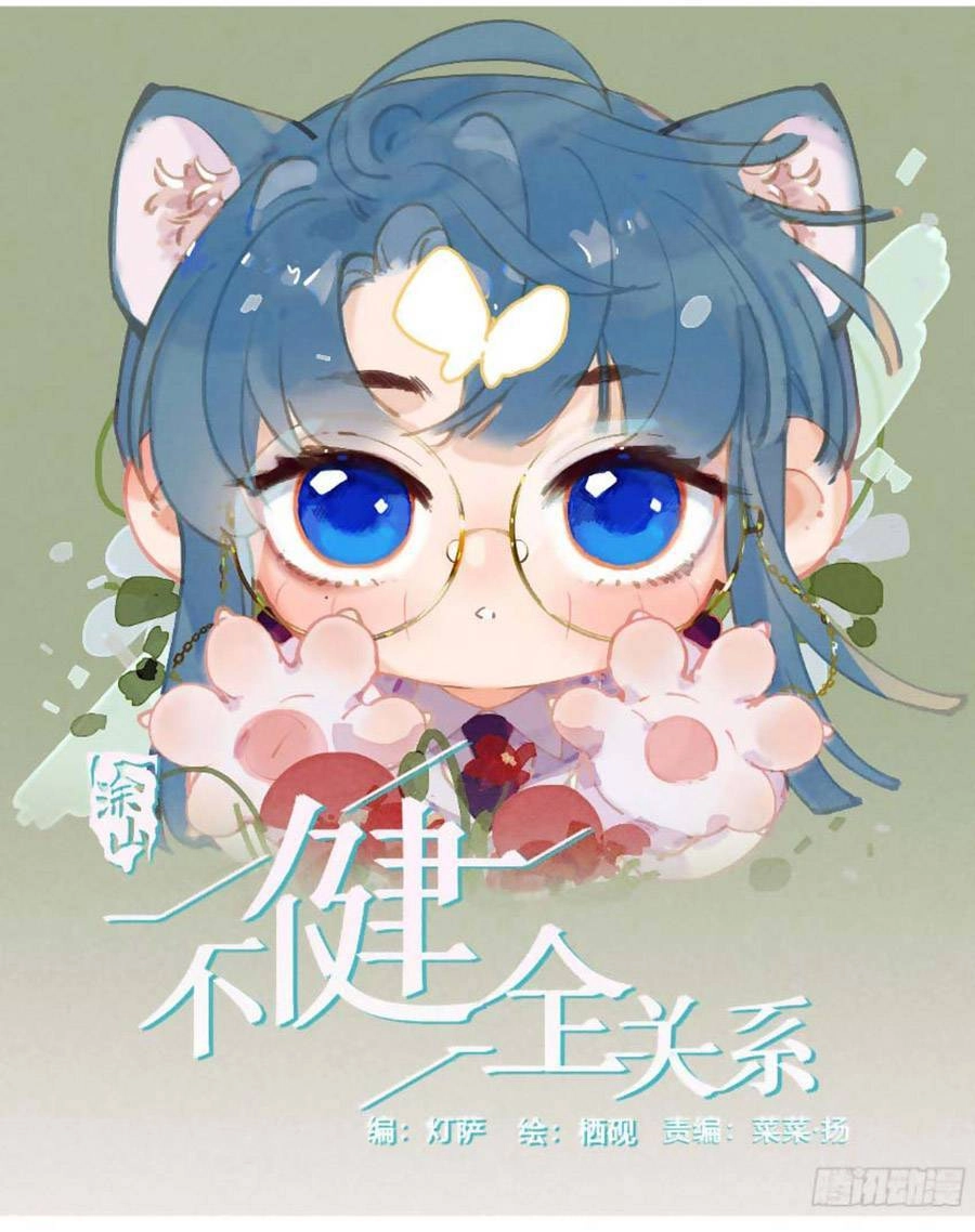 Mối Quan Hệ Không Hoàn Hảo Chapter 112 - 2