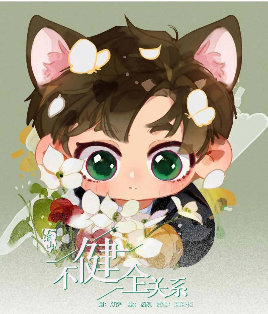 Mối Quan Hệ Không Hoàn Hảo Chapter 113 - 2