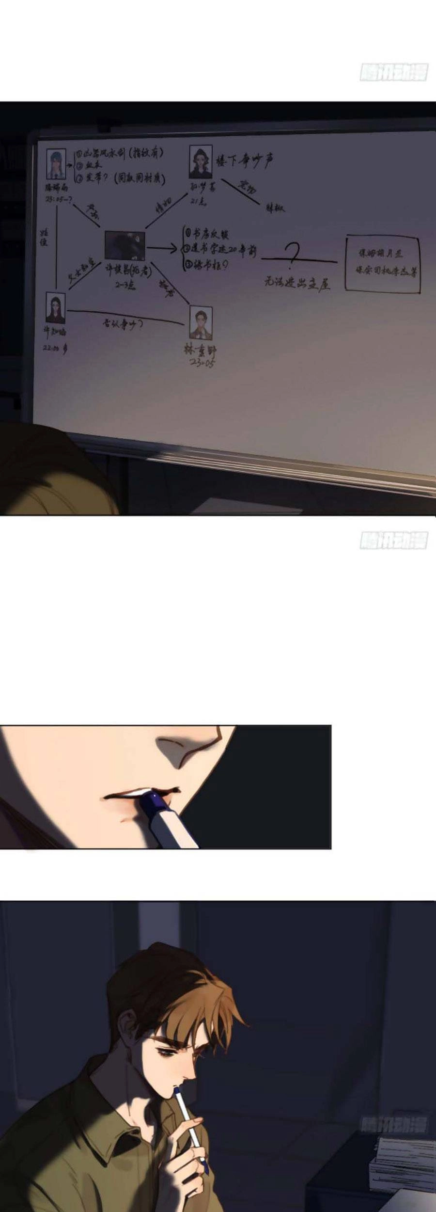 Mối Quan Hệ Không Hoàn Hảo Chapter 113 - 27