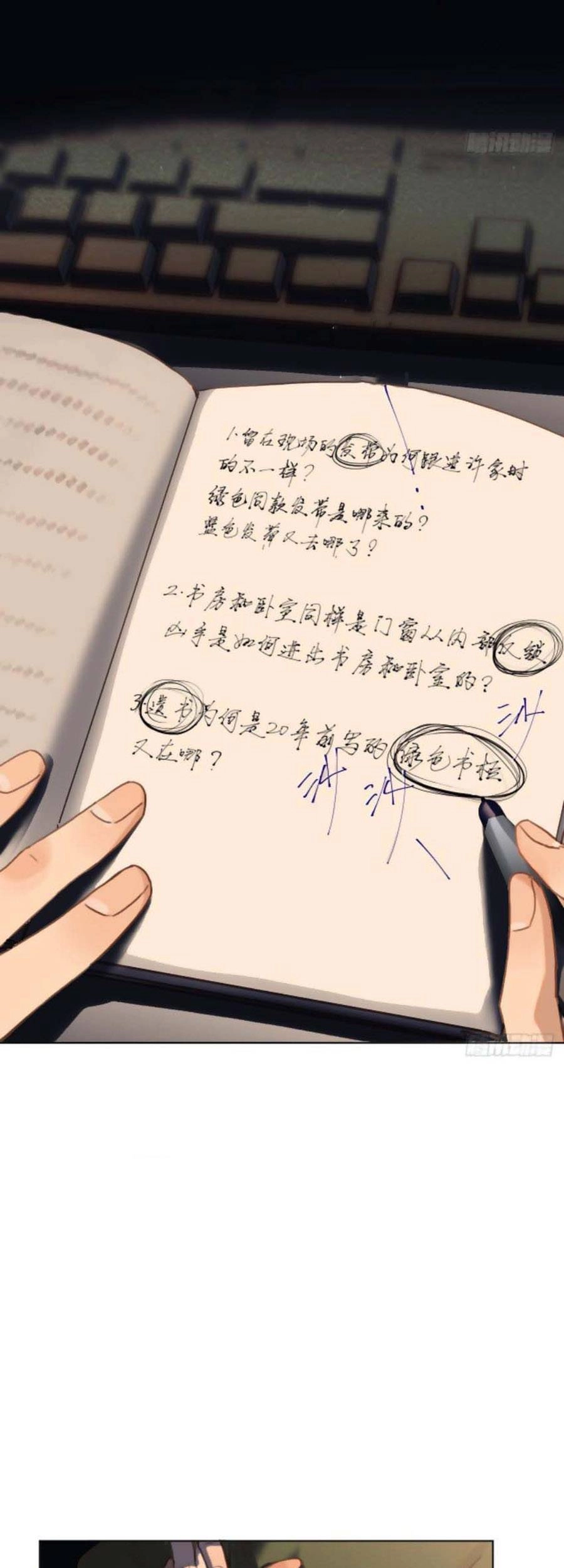 Mối Quan Hệ Không Hoàn Hảo Chapter 113 - 29