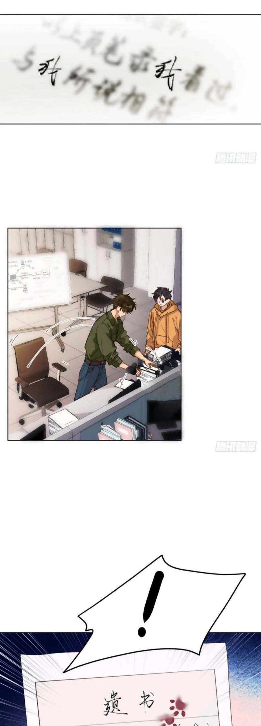 Mối Quan Hệ Không Hoàn Hảo Chapter 114 - 6