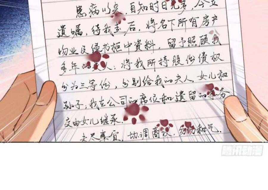 Mối Quan Hệ Không Hoàn Hảo Chapter 114 - 7