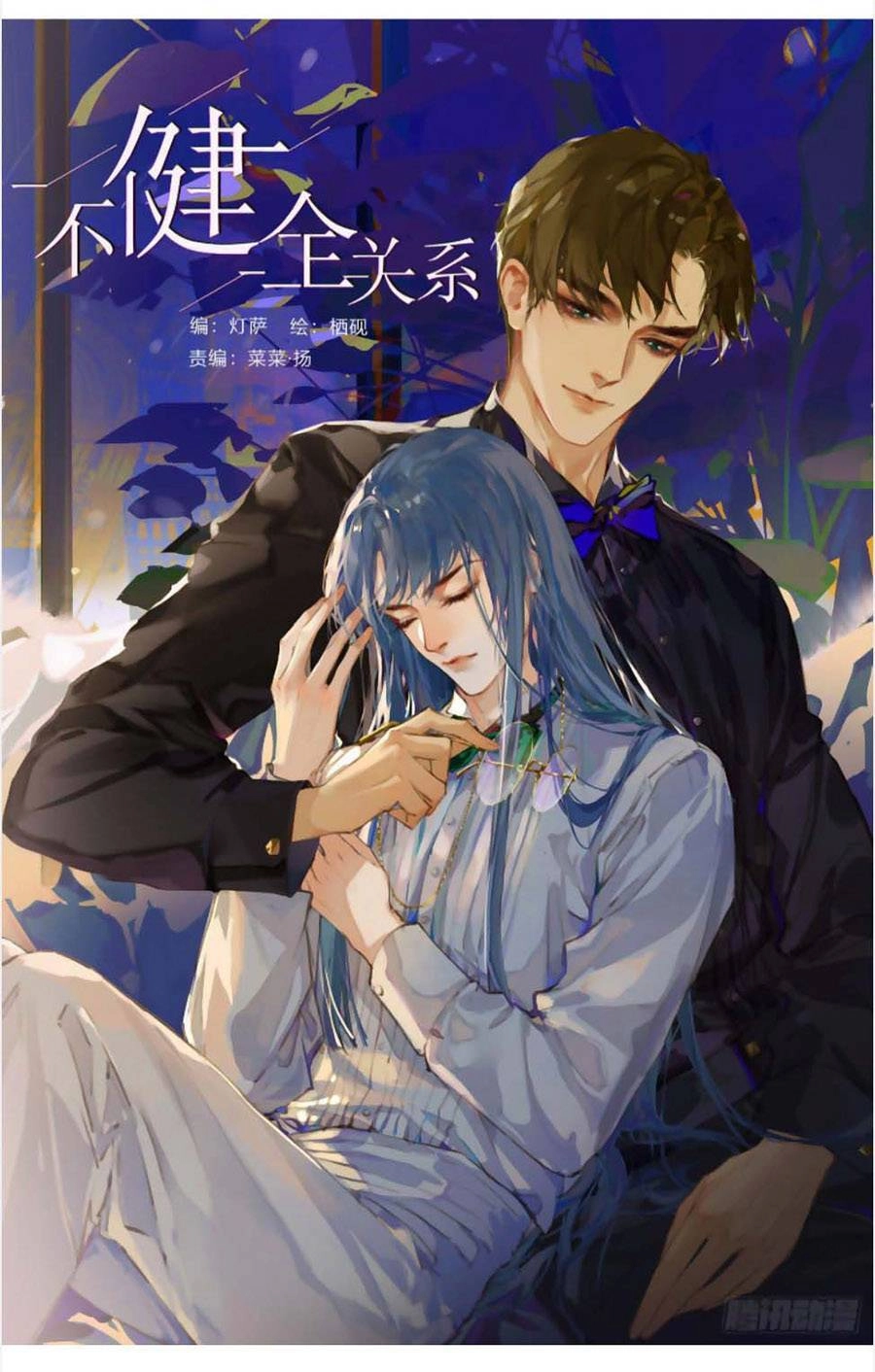 Mối Quan Hệ Không Hoàn Hảo Chapter 117 - 2