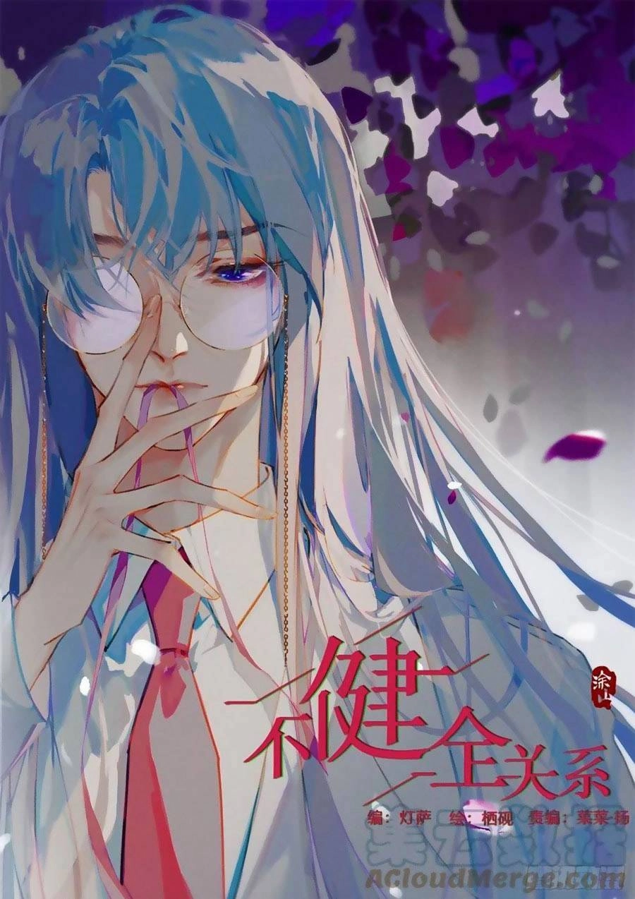 Mối Quan Hệ Không Hoàn Hảo Chapter 121 - 2