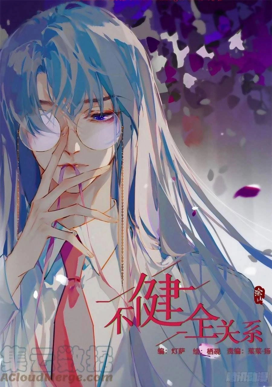 Mối Quan Hệ Không Hoàn Hảo Chapter 137 - 2