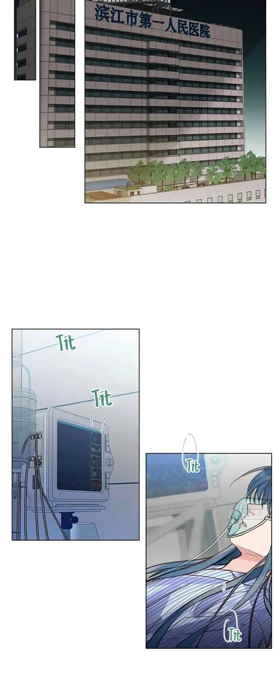 Mối Quan Hệ Không Hoàn Hảo Chapter 157 - 23