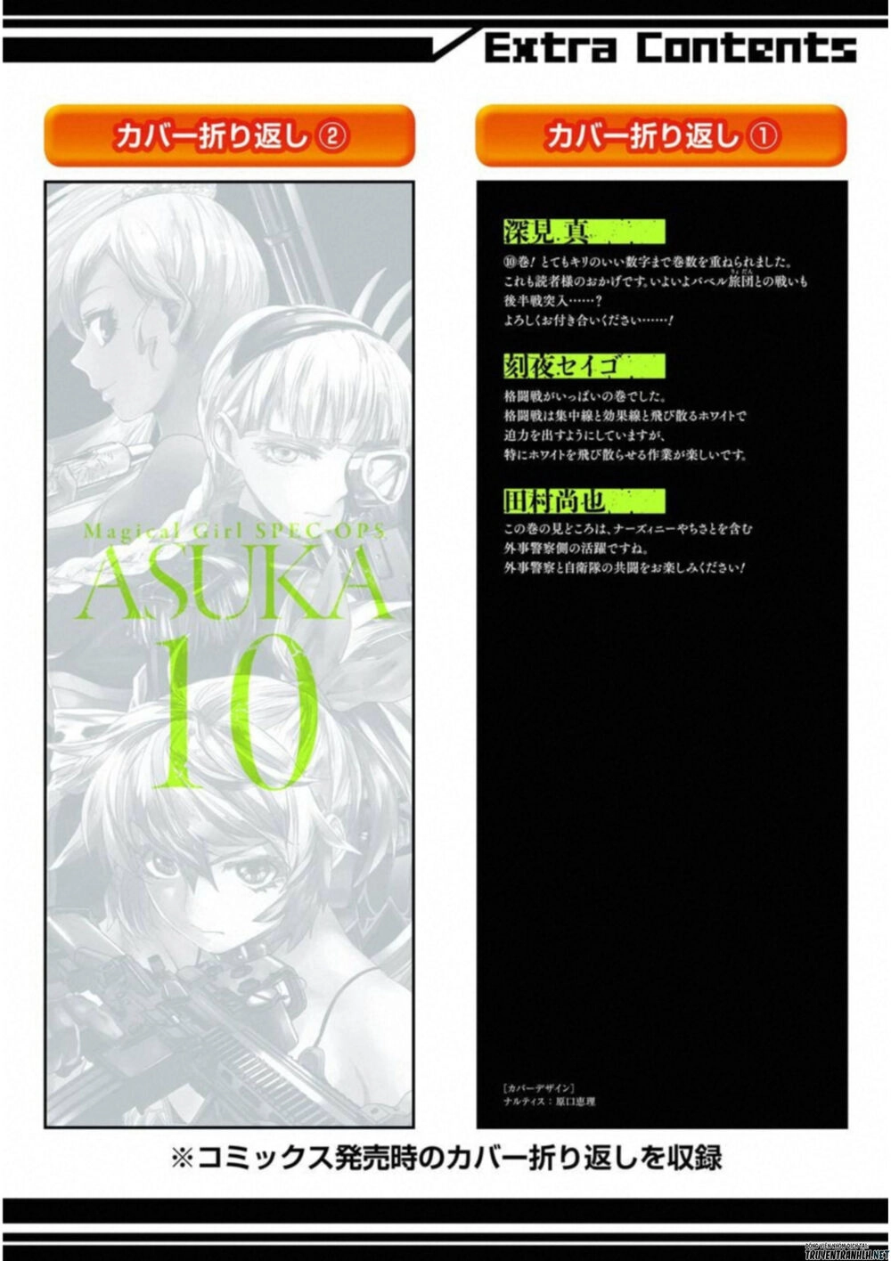 Mahou Shoujo Tokushuusen Asuka Chapter 42.5 - 4