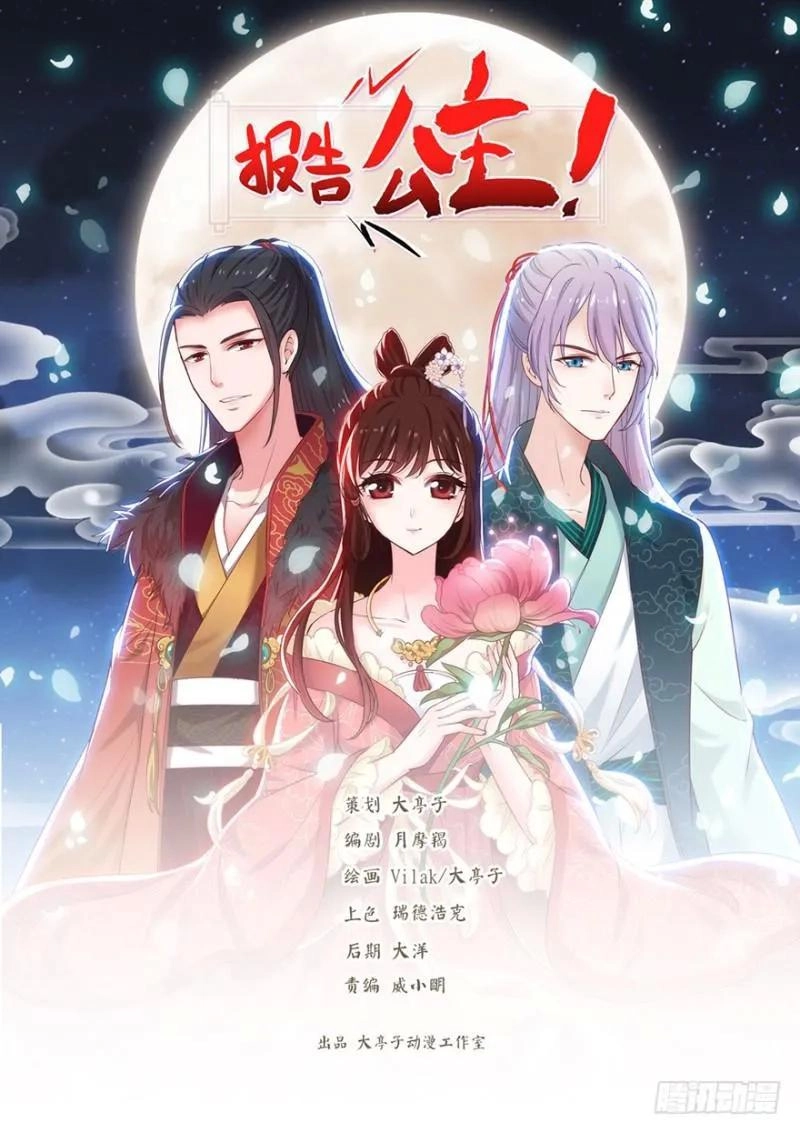 Bẩm Báo Công Chúa ! Chapter 3 - 1