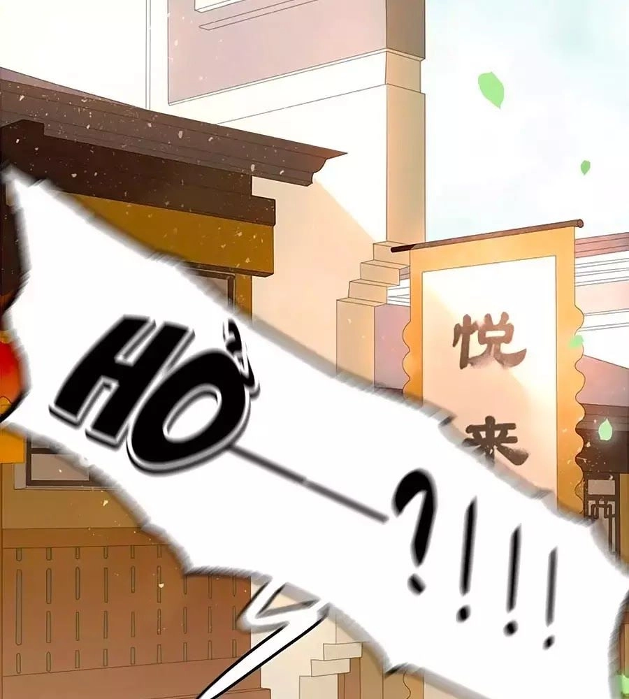 Tiểu Sư Phụ, Tóc Giả Của Ngài Rơi Rồi! Chapter 7 - 35