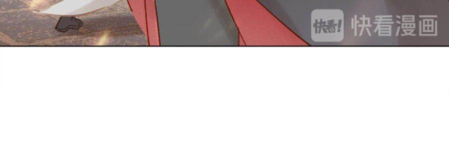 Tiểu Sư Phụ, Tóc Giả Của Ngài Rơi Rồi! Chapter 42 - 29