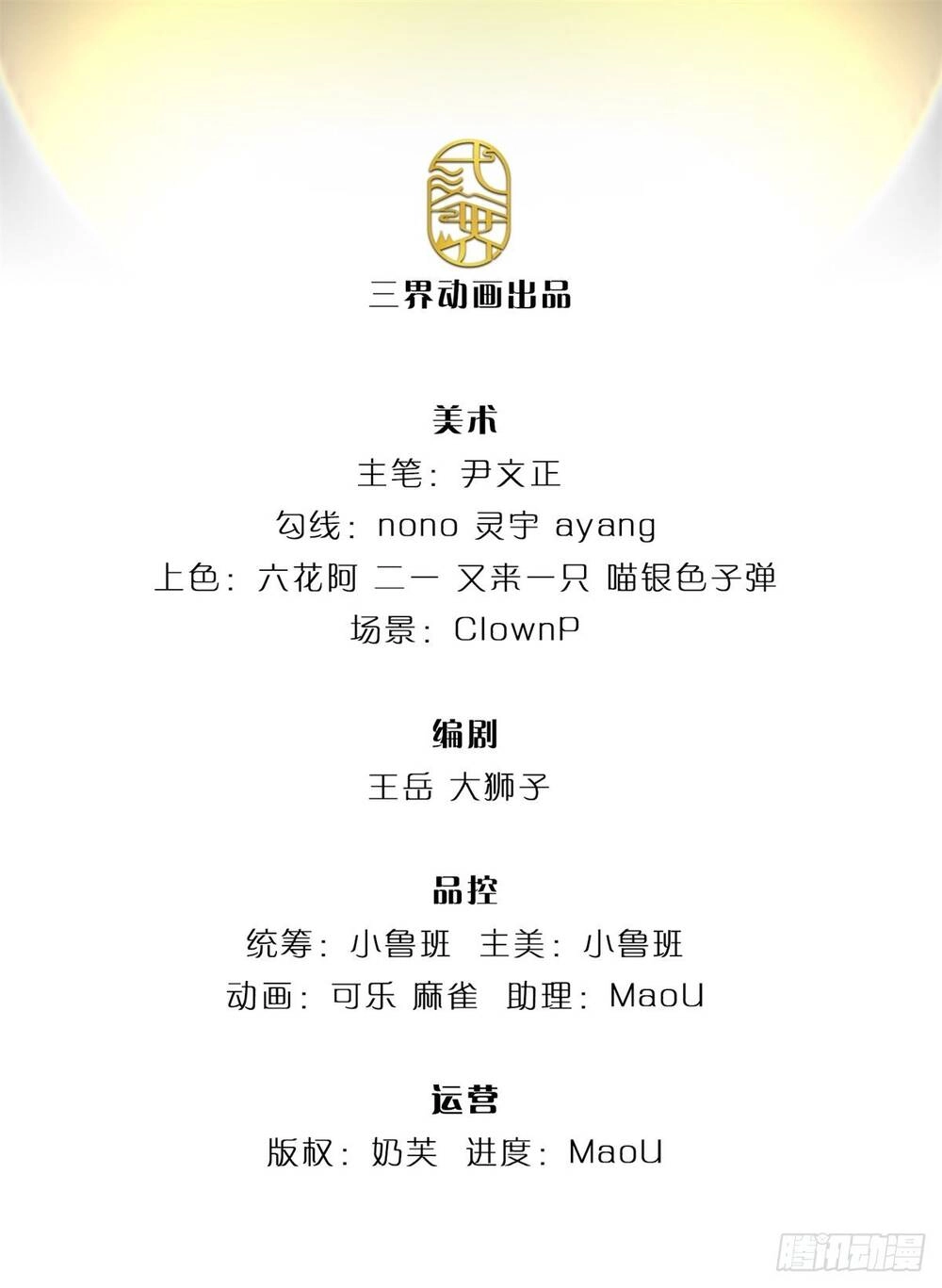 Trở Thành Bá Chủ Chapter 2 - 3