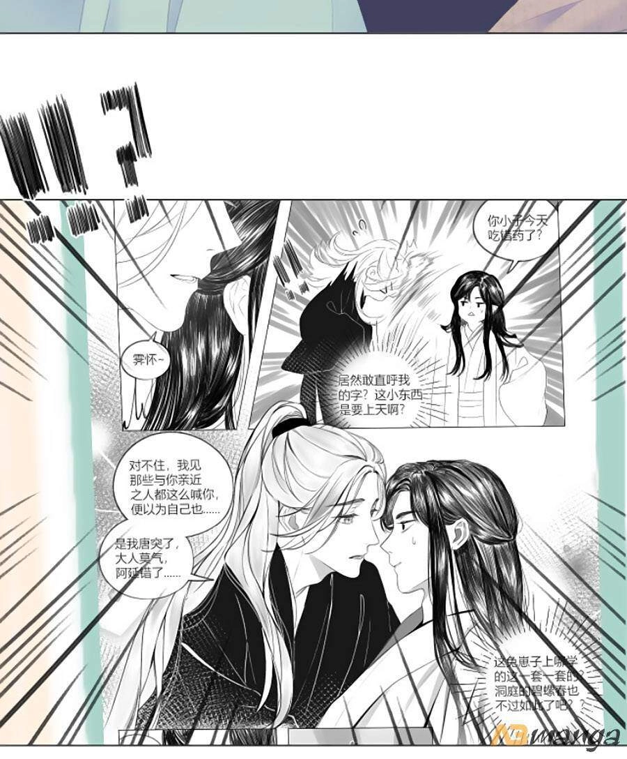 Sao Giờ, Đẩy Thuyền Tới Muốn Yêu Chapter 30 - 13